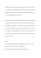 마르크스는 종교는 억압받는 피조물들의 한숨이며, 심장 없는 세상의 심장이며, 영혼 없는 상황의 영혼이다 종교는 인민의 아편이다라고 하였지만 종교제도와 행위는 여전히 존속되고 있습니다 이와 같은 마르크스의 표현에 대해-11