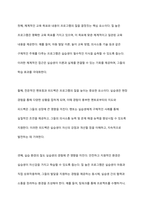 보육실습기관의 프로그램 유형이 실습생에게 미치는 영향은 어느 정도라고 생각하는지 자신의 의견을 근거와 함께 제시하시오-5