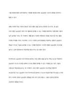 보육실습기관의 프로그램 유형이 실습생에게 미치는 영향은 어느 정도라고 생각하는지 자신의 의견을 근거와 함께 제시하시오-6