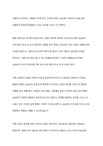 보육실습기관의 프로그램 유형이 실습생에게 미치는 영향은 어느 정도라고 생각하는지 자신의 의견을 근거와 함께 제시하시오-8