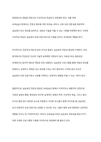 보육실습기관의 프로그램 유형이 실습생에게 미치는 영향은 어느 정도라고 생각하는지 자신의 의견을 근거와 함께 제시하시오-9