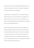 보육실습기관의 프로그램 유형이 실습생에게 미치는 영향은 어느 정도라고 생각하는지 자신의 의견을 근거와 함께 제시하시오-12