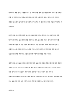 보육실습기관의 프로그램 유형이 실습생에게 미치는 영향은 어느 정도라고 생각하는지 자신의 의견을 근거와 함께 제시하시오-14