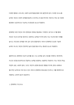 문해력에 대한 이해 및 균형적 접근법의 중요성을 기술하시오-3