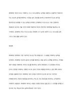 문해력에 대한 이해 및 균형적 접근법의 중요성을 기술하시오-4