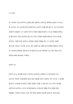 문해력에 대한 이해 및 균형적 접근법의 중요성을 기술하시오-5