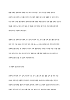 문해력에 대한 이해 및 균형적 접근법의 중요성을 기술하시오-7