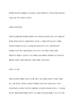 문해력에 대한 이해 및 균형적 접근법의 중요성을 기술하시오-8