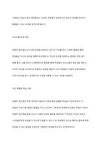 문해력에 대한 이해 및 균형적 접근법의 중요성을 기술하시오-9