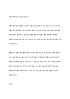 문해력에 대한 이해 및 균형적 접근법의 중요성을 기술하시오-10