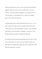 문해력에 대한 이해 및 균형적 접근법의 중요성을 기술하시오-11
