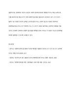 문해력에 대한 이해 및 균형적 접근법의 중요성을 기술하시오-12