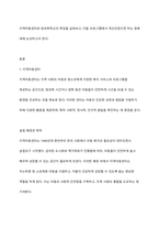 방과후아동지도의 유형 중 지역아동센터와 방과후학교에 대해 기술하고, 지역아동센터와 방과후 학교의 개선되었으면 하는 점에 대해 서술하세요-2