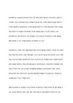 방과후아동지도의 유형 중 지역아동센터와 방과후학교에 대해 기술하고, 지역아동센터와 방과후 학교의 개선되었으면 하는 점에 대해 서술하세요-6