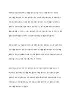 방과후아동지도의 유형 중 지역아동센터와 방과후학교에 대해 기술하고, 지역아동센터와 방과후 학교의 개선되었으면 하는 점에 대해 서술하세요-7