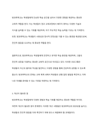 방과후아동지도의 유형 중 지역아동센터와 방과후학교에 대해 기술하고, 지역아동센터와 방과후 학교의 개선되었으면 하는 점에 대해 서술하세요-8