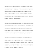 방과후아동지도의 유형 중 지역아동센터와 방과후학교에 대해 기술하고, 지역아동센터와 방과후 학교의 개선되었으면 하는 점에 대해 서술하세요-9