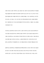 방과후아동지도의 유형 중 지역아동센터와 방과후학교에 대해 기술하고, 지역아동센터와 방과후 학교의 개선되었으면 하는 점에 대해 서술하세요-10