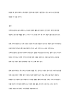 방과후아동지도의 유형 중 지역아동센터와 방과후학교에 대해 기술하고, 지역아동센터와 방과후 학교의 개선되었으면 하는 점에 대해 서술하세요-11