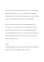 방과후아동지도의 유형 중 지역아동센터와 방과후학교에 대해 기술하고, 지역아동센터와 방과후 학교의 개선되었으면 하는 점에 대해 서술하세요-12