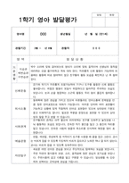 1년 발달평가 만 1세 11명-10