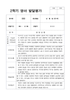 1년 발달평가 만 1세 11명-13