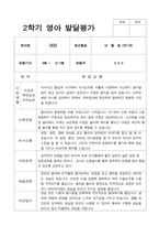 1년 발달평가 만 1세 11명-17