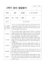 1년 발달평가 만 1세 11명-18