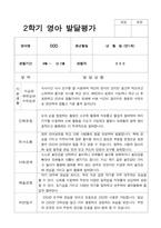 1년 발달평가 만 1세 11명-20