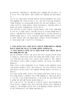 한국보건산업진흥원 경영관리직 자기소개서-2