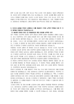 한국보건산업진흥원 경영관리직 자기소개서-3