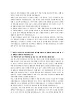한국보건산업진흥원 경영관리직 자기소개서-4