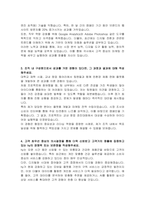 hy(한국야쿠르트) 채용연계형 인턴(영업관리) 자기소개서-2