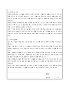 국립민속박물관 공무직(시설물청소원) 자기소개서-2