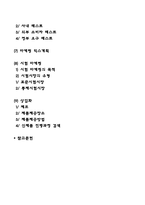 신제품 개발과정-2