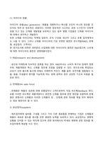 신제품 개발과정-4