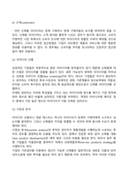 신제품 개발과정-5