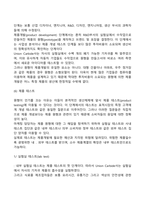 신제품 개발과정-7