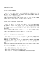 신제품 개발과정-8