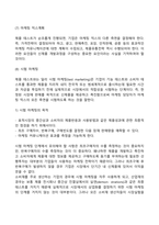 신제품 개발과정-9