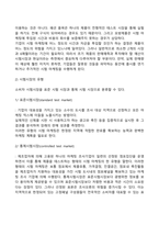 신제품 개발과정-10