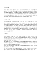 가격결정목표-2