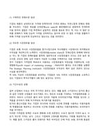 가격결정목표-6