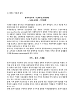 가격결정방법(원가중심, 수요중심, 경쟁적 우위방법 가격결정법)-3