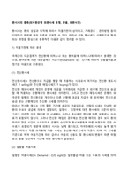 환시세의 종류(외국환은행 외환시세 유형, 환율, 외환시장)-3