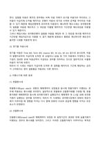 환시세의 종류(외국환은행 외환시세 유형, 환율, 외환시장)-4