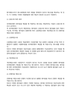 환시세의 종류(외국환은행 외환시세 유형, 환율, 외환시장)-5