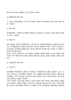 환시세의 종류(외국환은행 외환시세 유형, 환율, 외환시장)-6