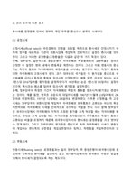 환시세의 종류(외국환은행 외환시세 유형, 환율, 외환시장)-8