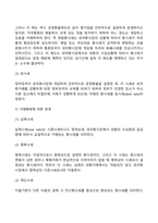 환시세의 종류(외국환은행 외환시세 유형, 환율, 외환시장)-9